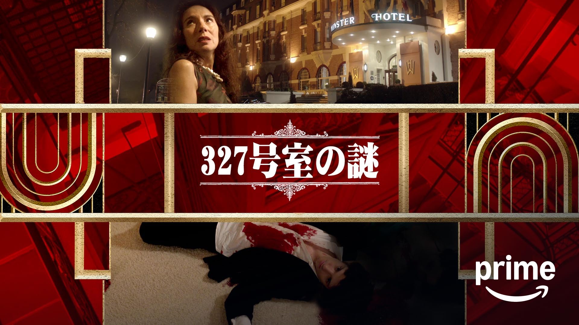 リトビネンコ暗殺（吹替版）を観る | Prime Video